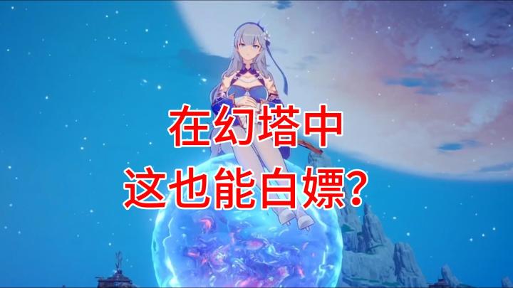 幻塔把联动载具给玩家白嫖了？错过了不知道要等多久截图
