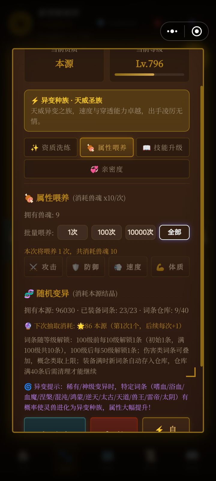 这是那个异变,截图