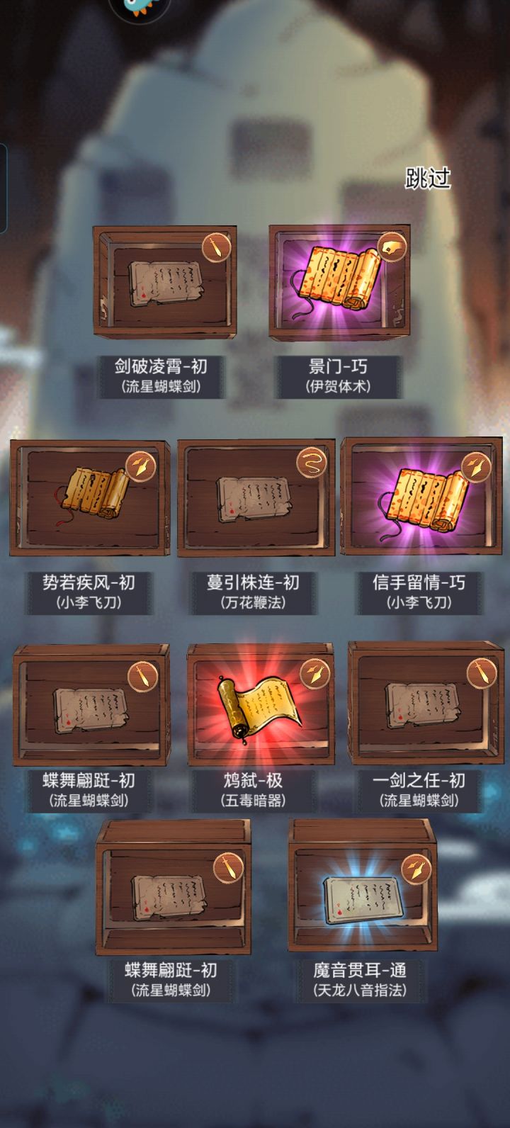 逆天流星池截图