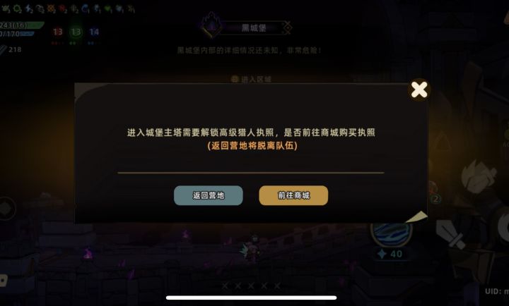 这个什么意思？？不充钱玩不了？？[表情_捂脸哭][表情_捂脸哭]截图