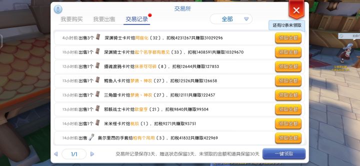 心动在干什么截图
