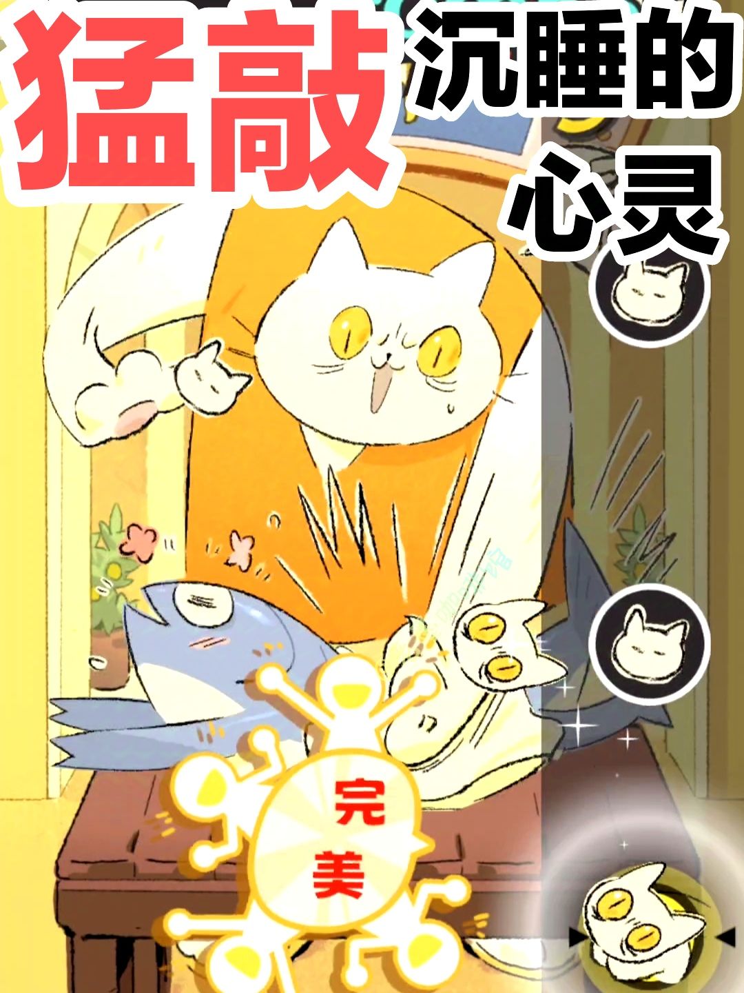 魔性‼️离谱‼️超级上头的音游🎶令人欲罢不能 1