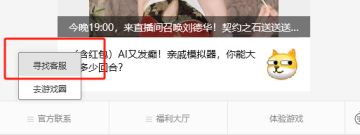 领奖指南|2.1前瞻直播福袋中奖玩家领取奖励指引