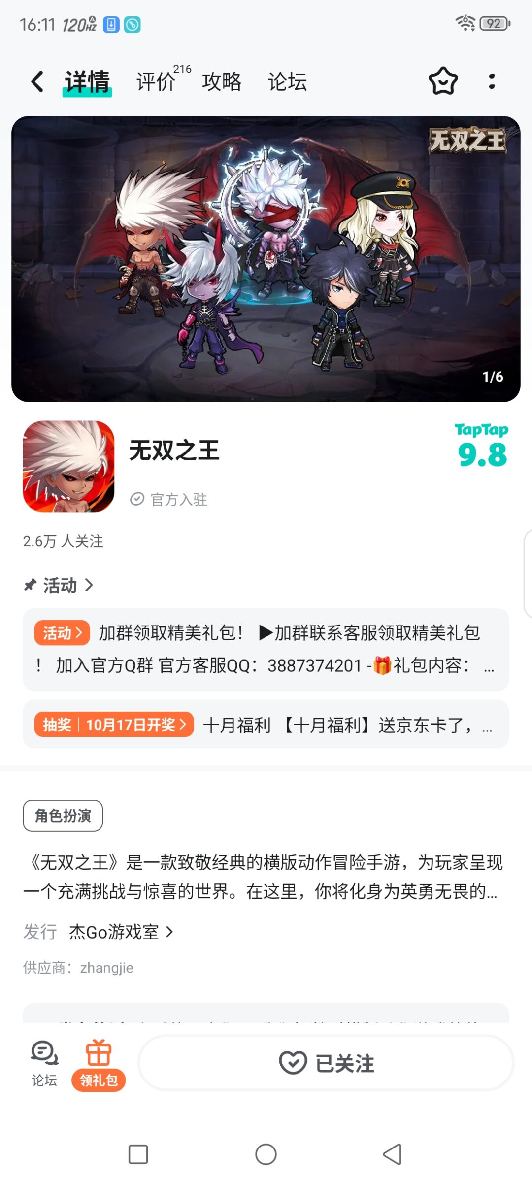动态图片 1