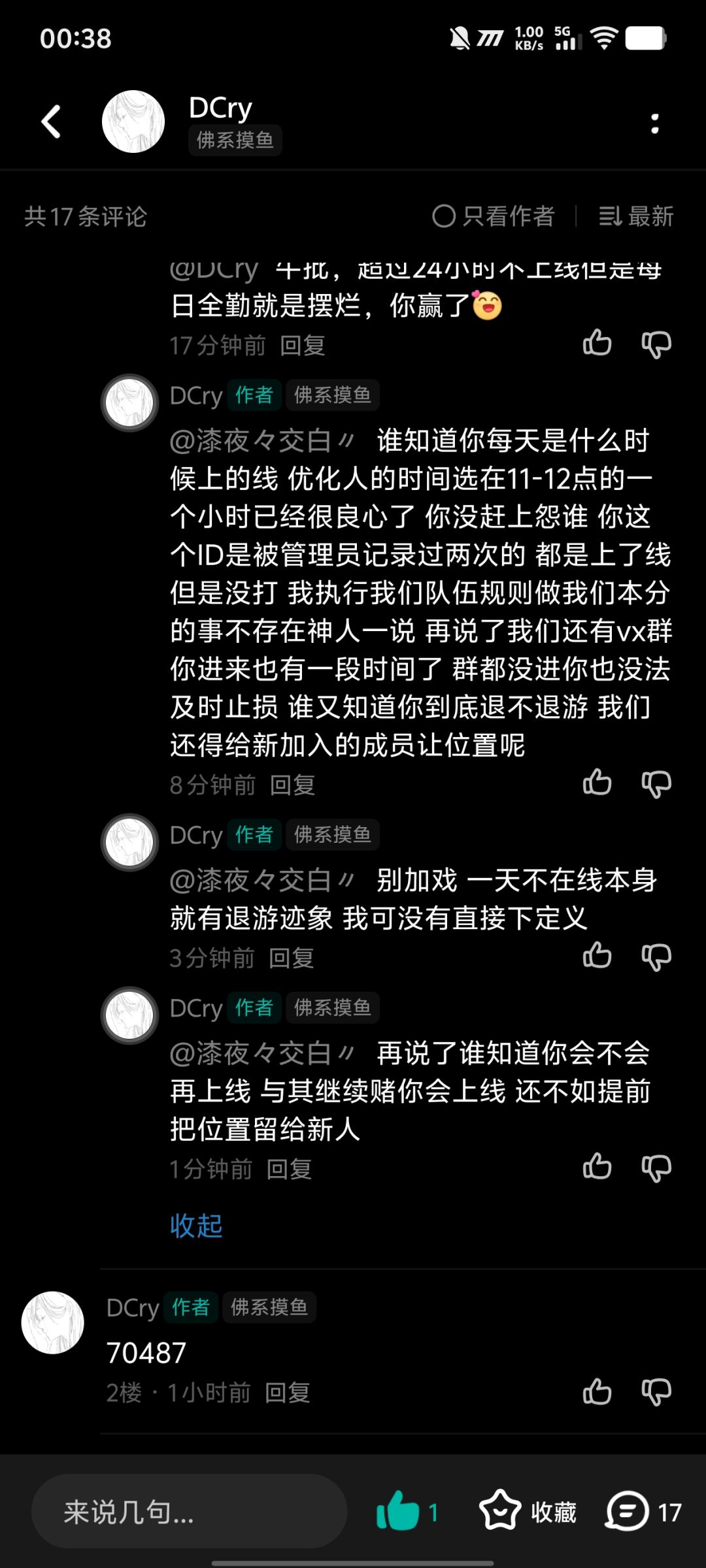 在学会玩游戏之前请先学会做人 5