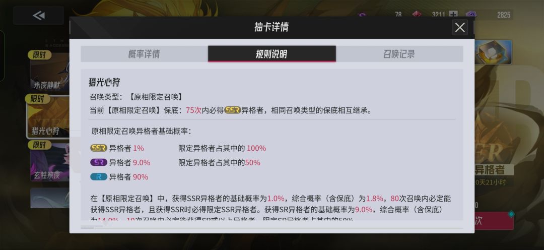95抽满命,欢迎来挑战 3