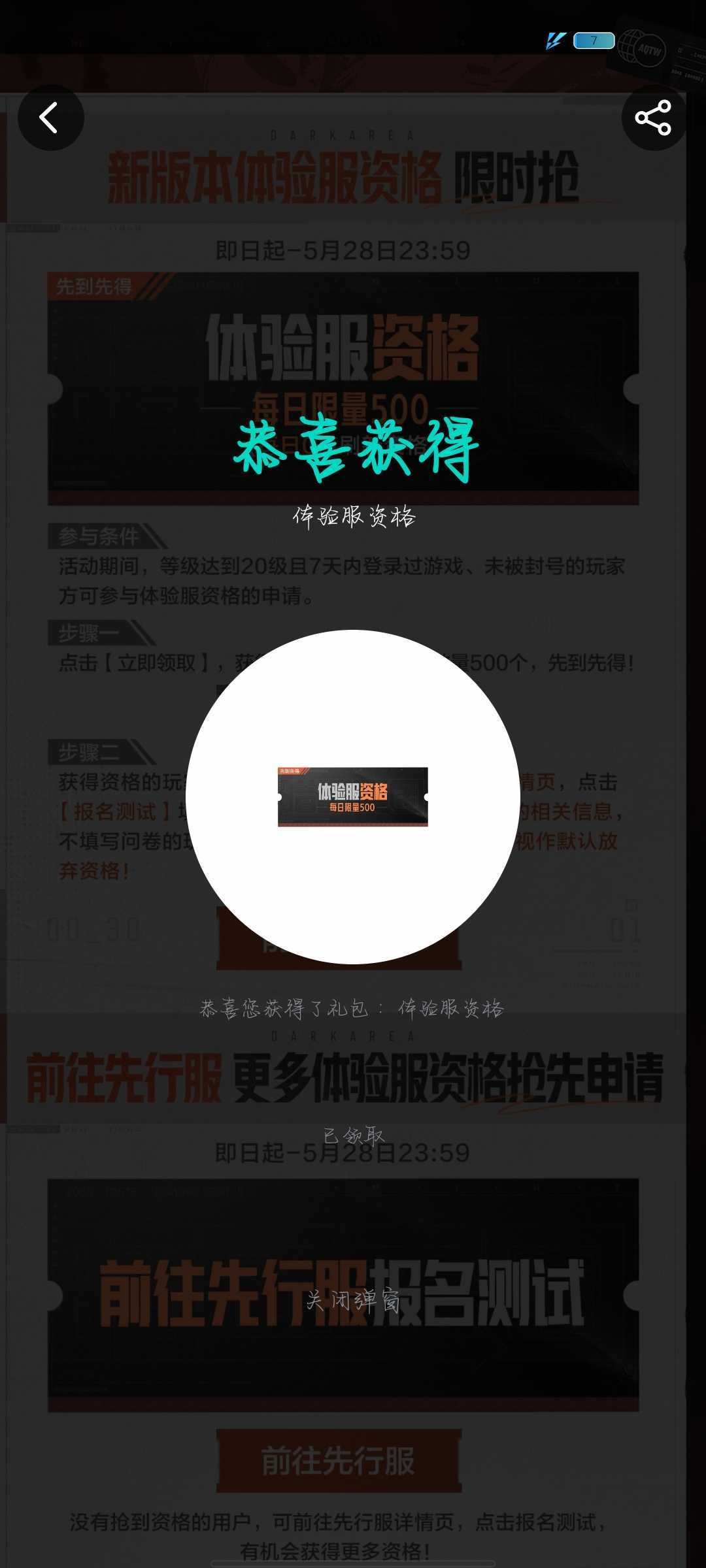 能不能快点开服啊我火影体验服现在都玩上了 2