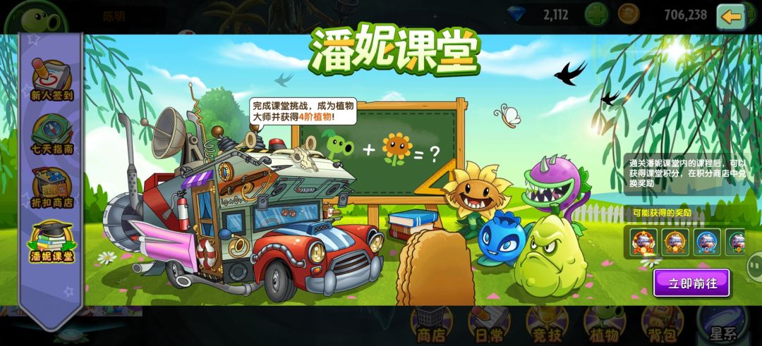 冲6元第七天的东西是啥啊 1