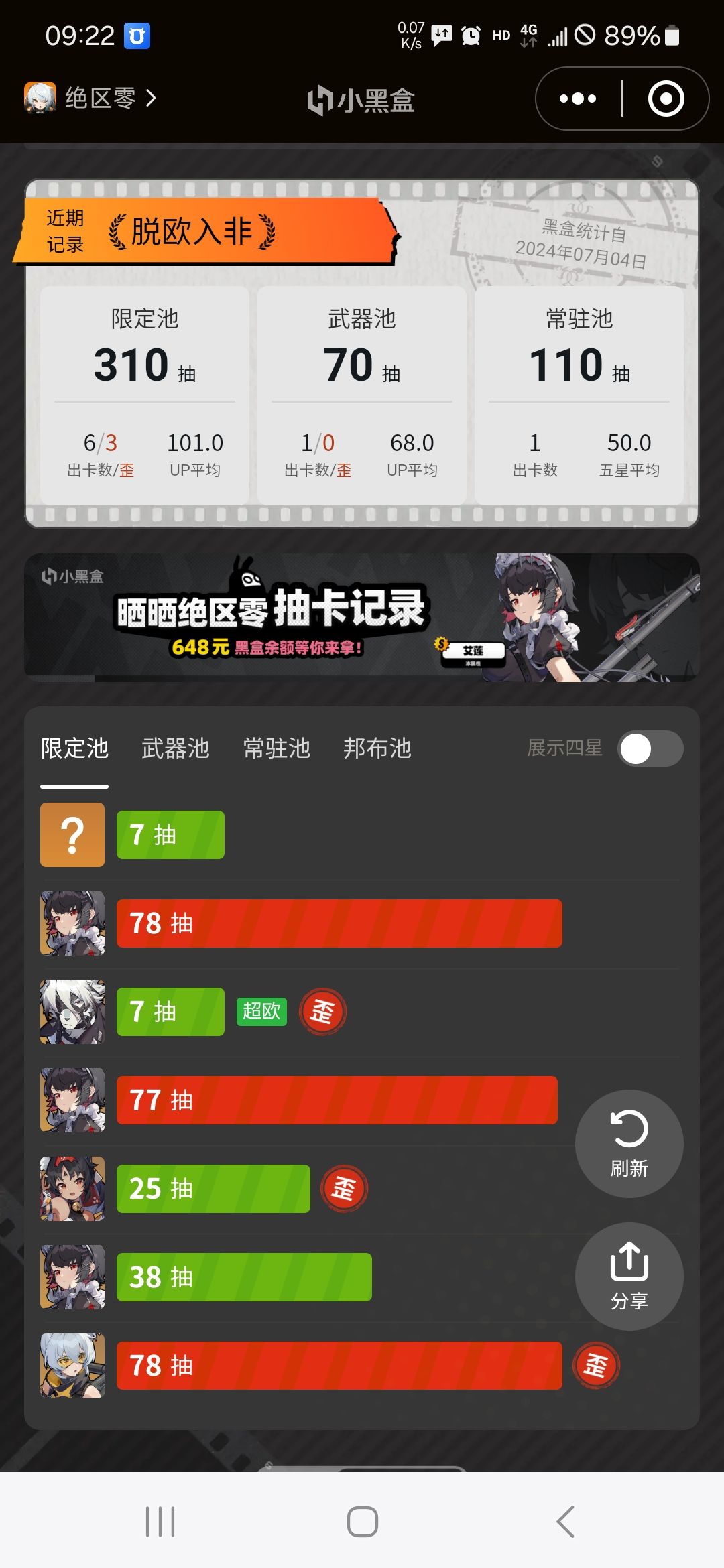 300抽两命 1