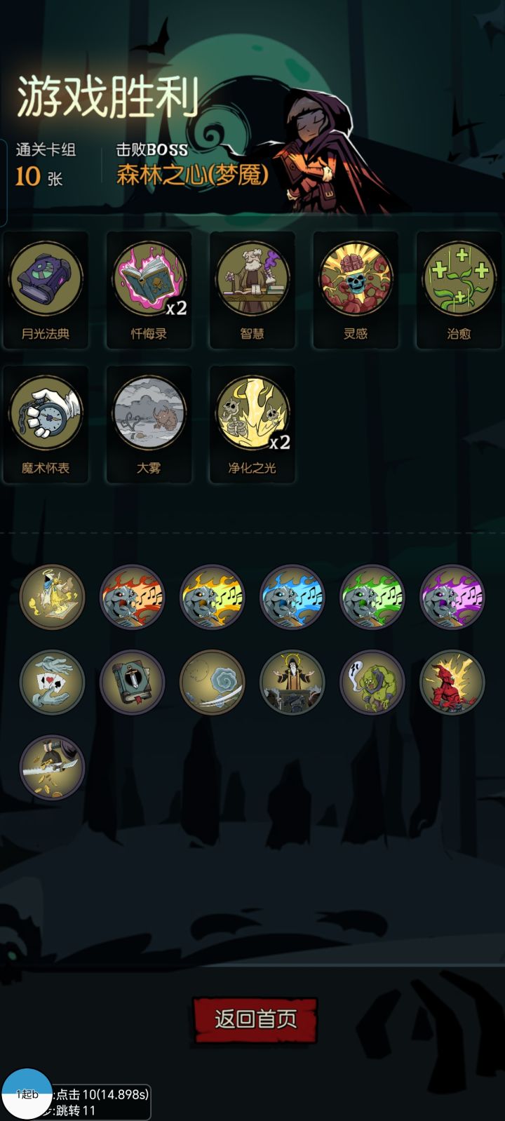 就这个忏悔爽截图