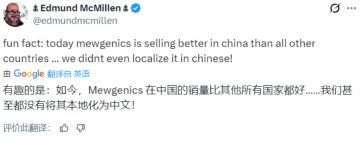 无中文仍登顶！《喵喵的结合》中国销量最高，全球破65万份