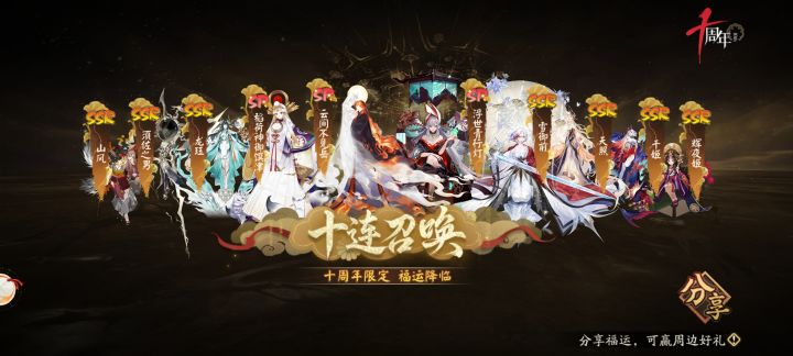 大佬们看看诞生之遇截图
