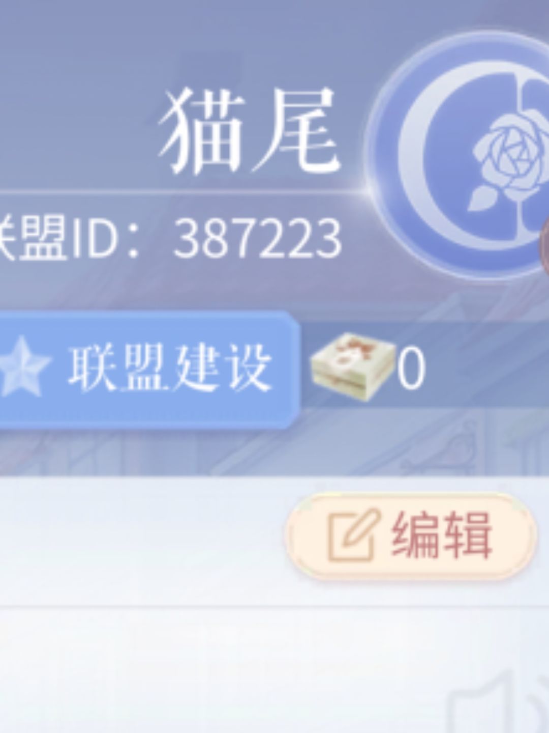 闪耀暖暖联盟招新 1