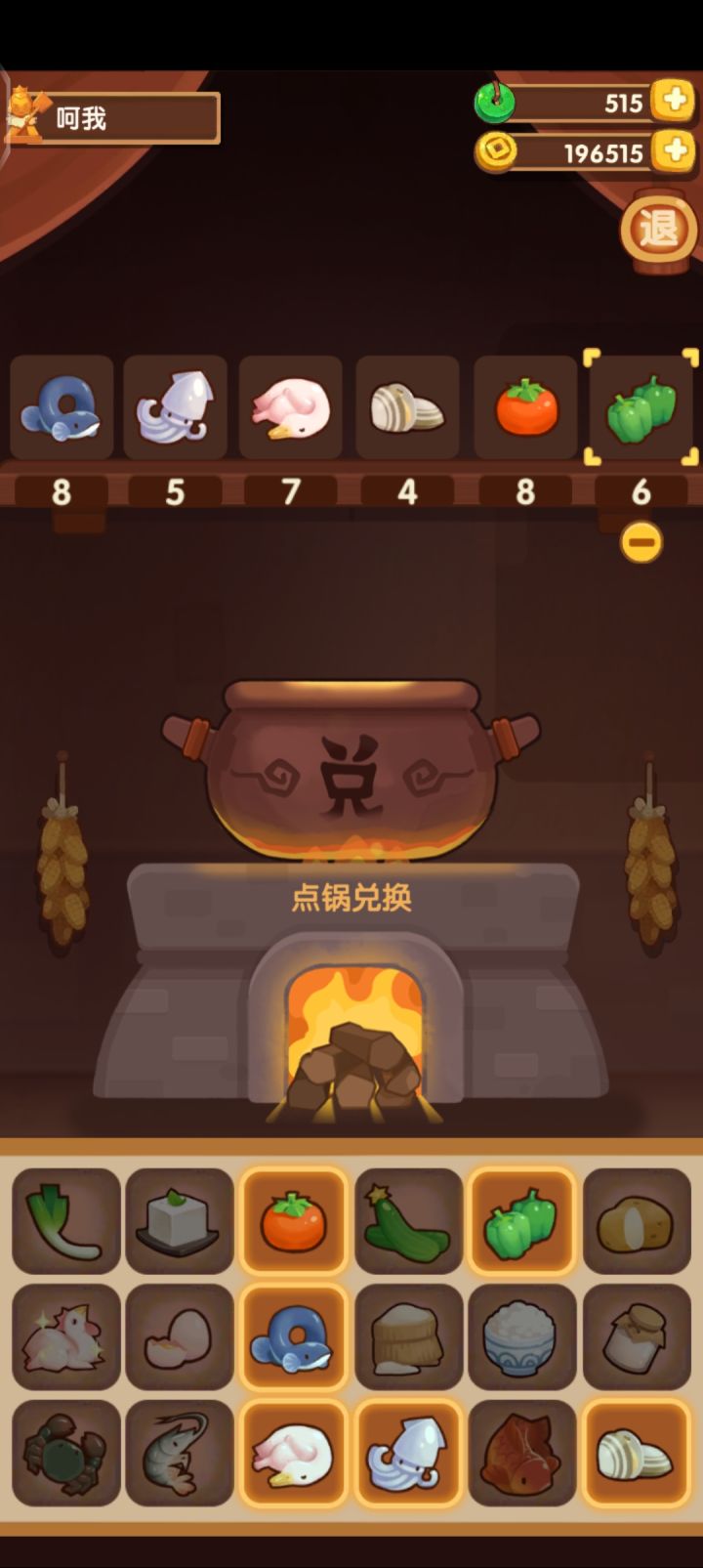 签到奖励截图