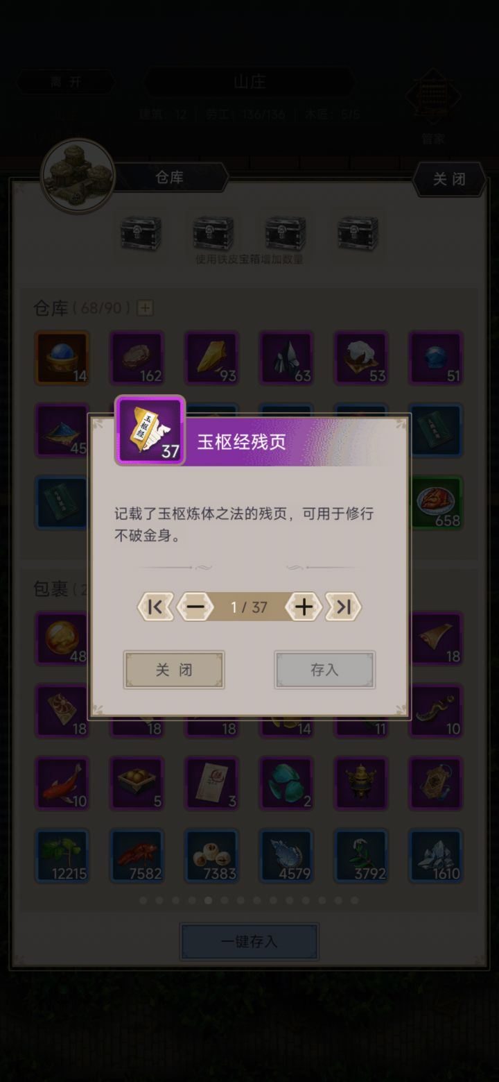 提问,发牢骚,什么时候改?截图