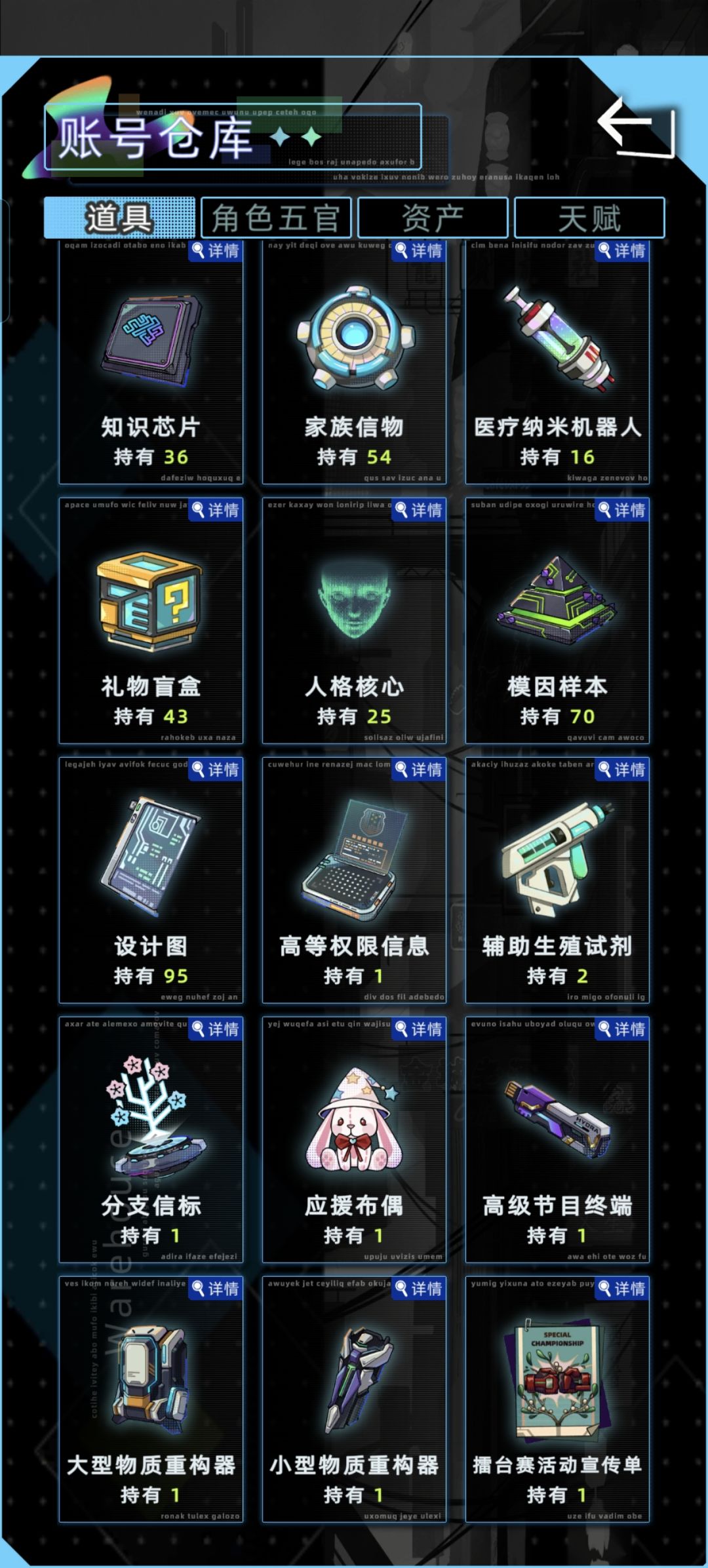 特殊人物登场及一些新手tip 2
