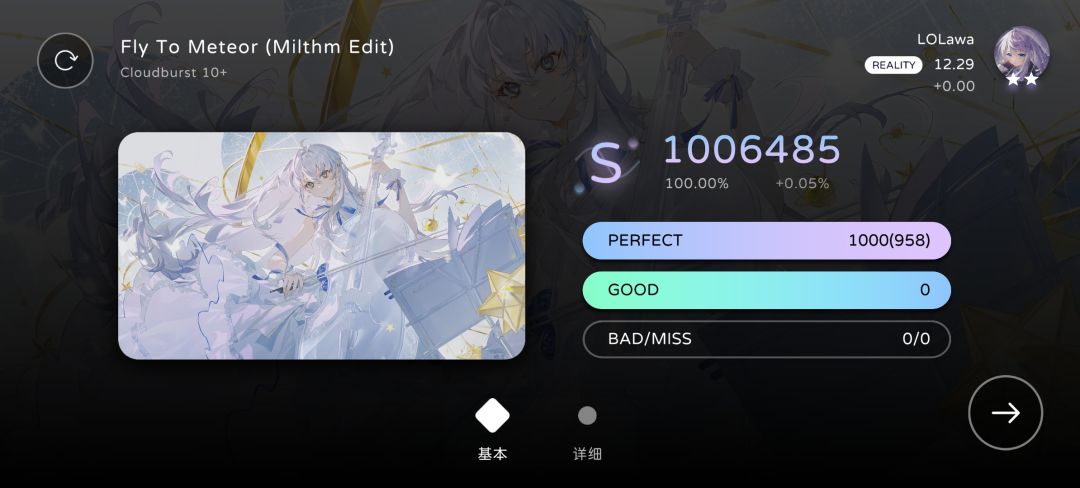 Fly To Meteor CB Lv.10+ AP 1