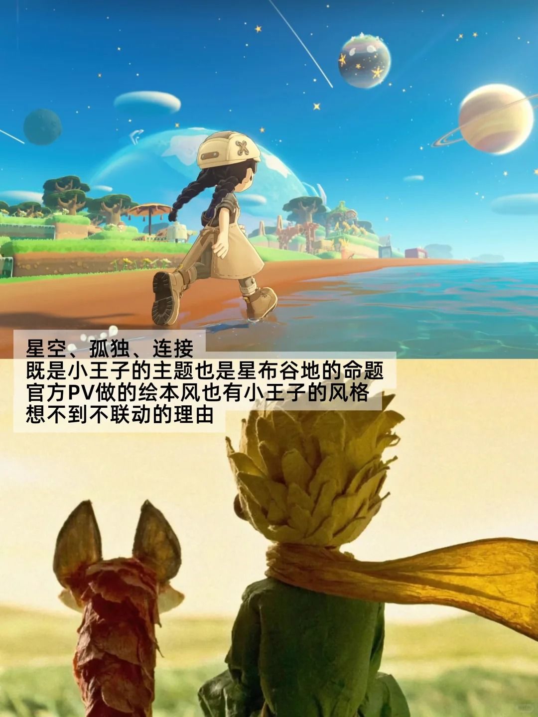 星布谷地公测和以上任意IP联动我都永远忠诚 2
