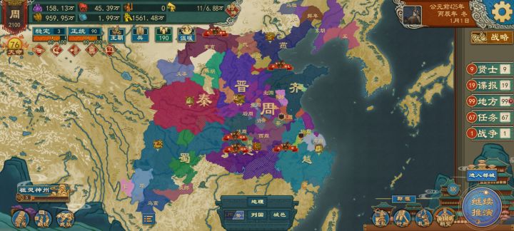 托管45年,这商鞅是秦国的间谍吧截图