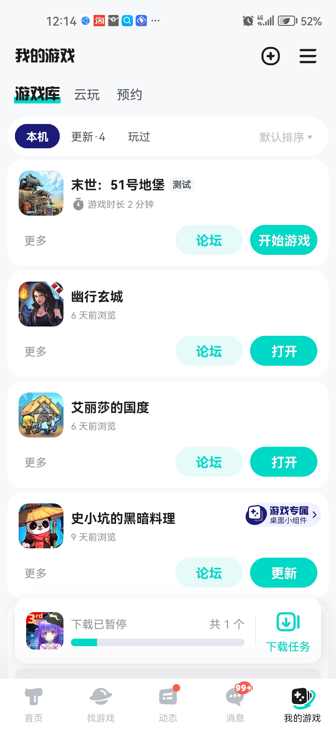 TapTap