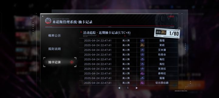 30抽3狂,一锁茉莉截图