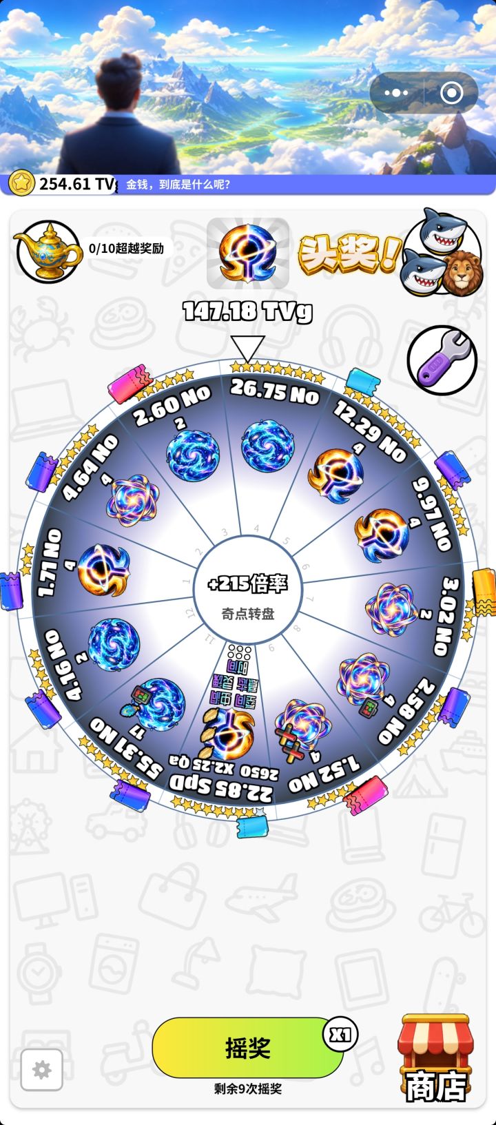 感觉成小丑了截图