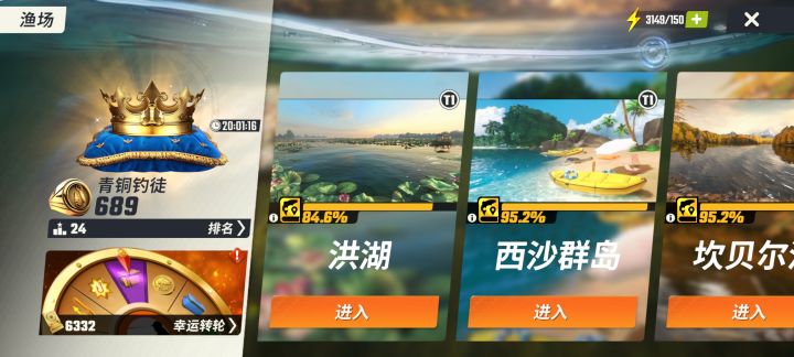 锦标赛还是出不来截图