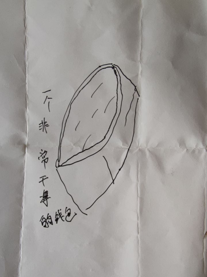 【你画我猜】穷奇截图