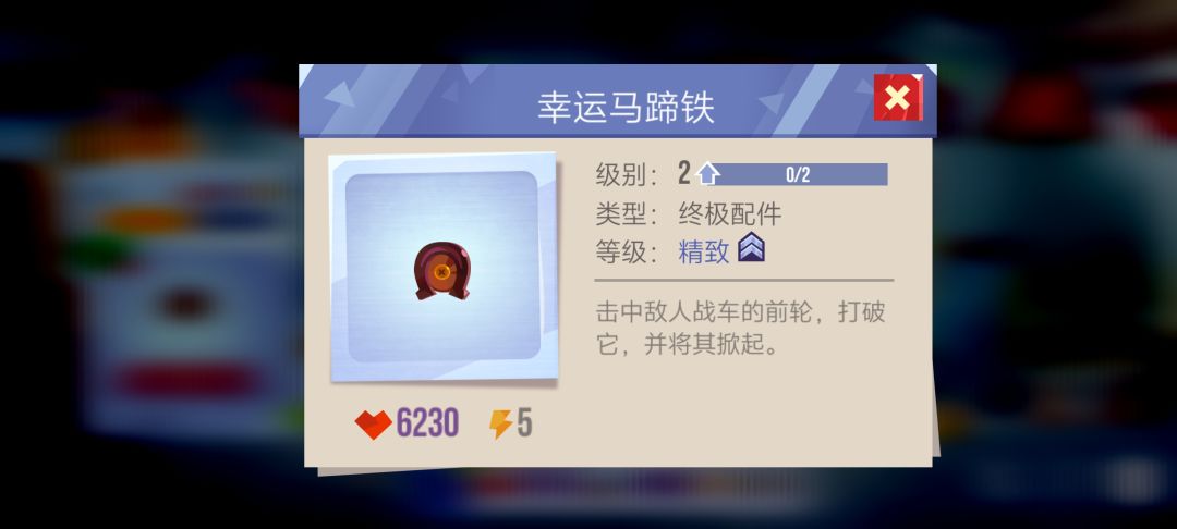 烟花和马蹄铁有没有方法拆两个轮? 1
