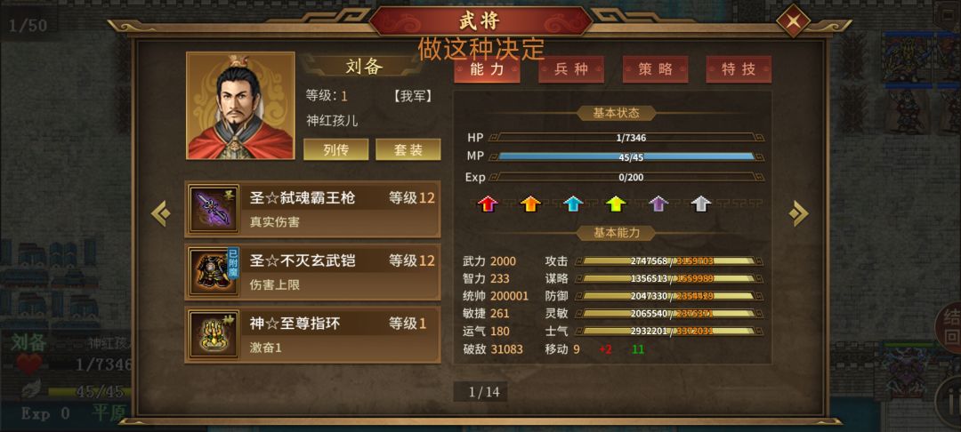 练果阶段性毕业(剧情模式) 6