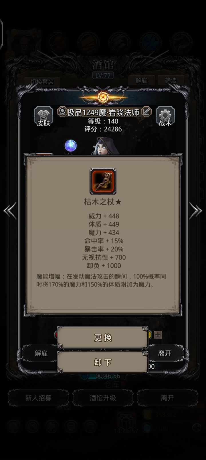 红枯木到手截图