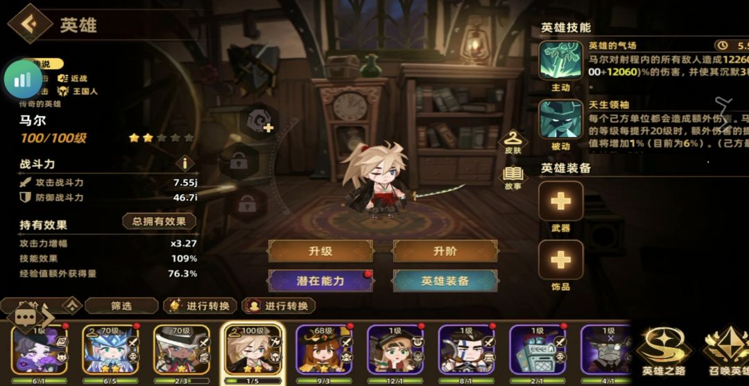 总是说up人权人权,结果根本上不了场 1