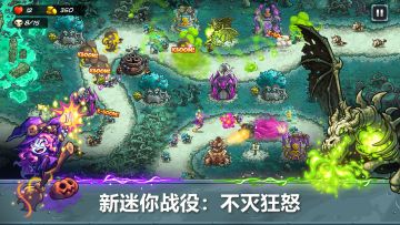 王国保卫战5丨新游预约