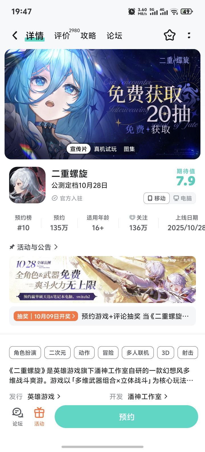 虽然是不多截图