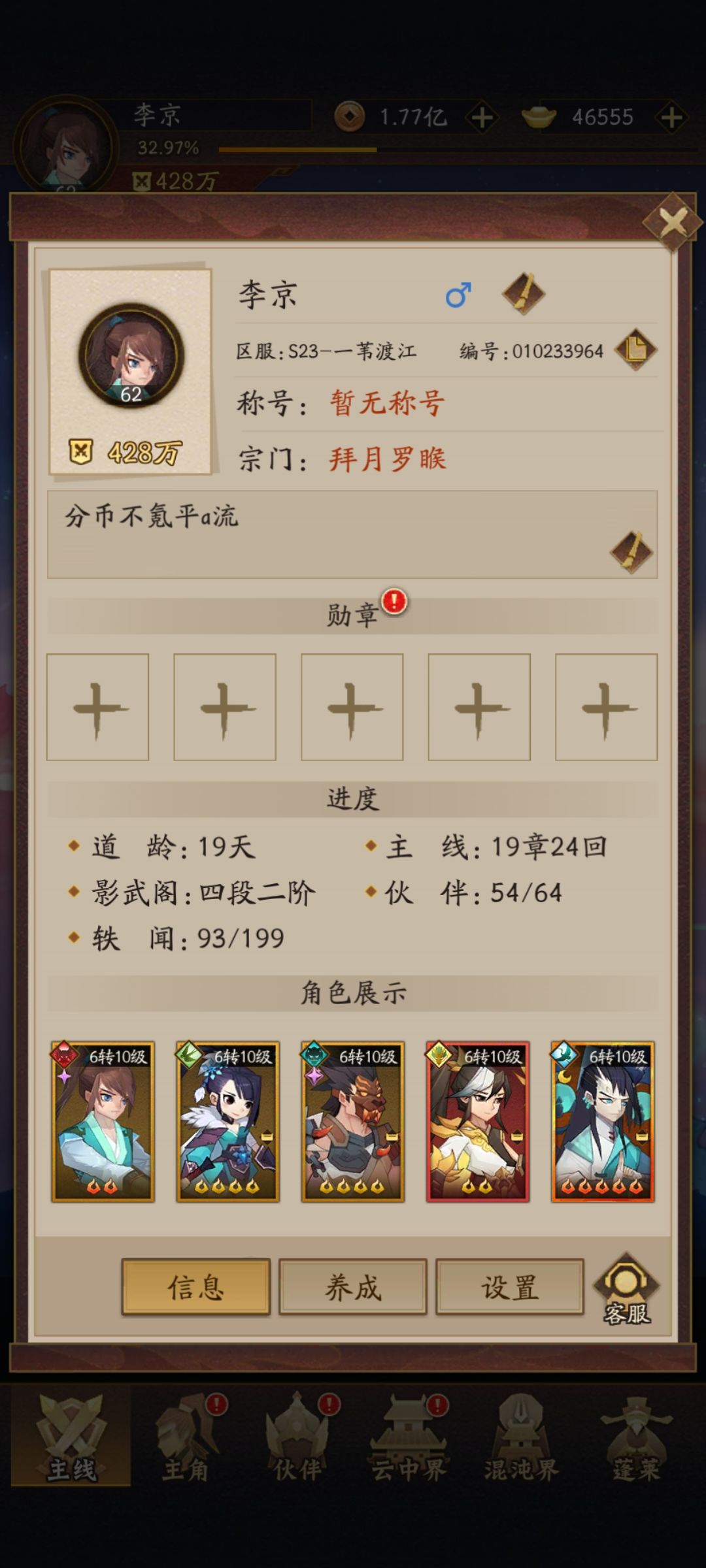 豹子头零充娱乐党截图