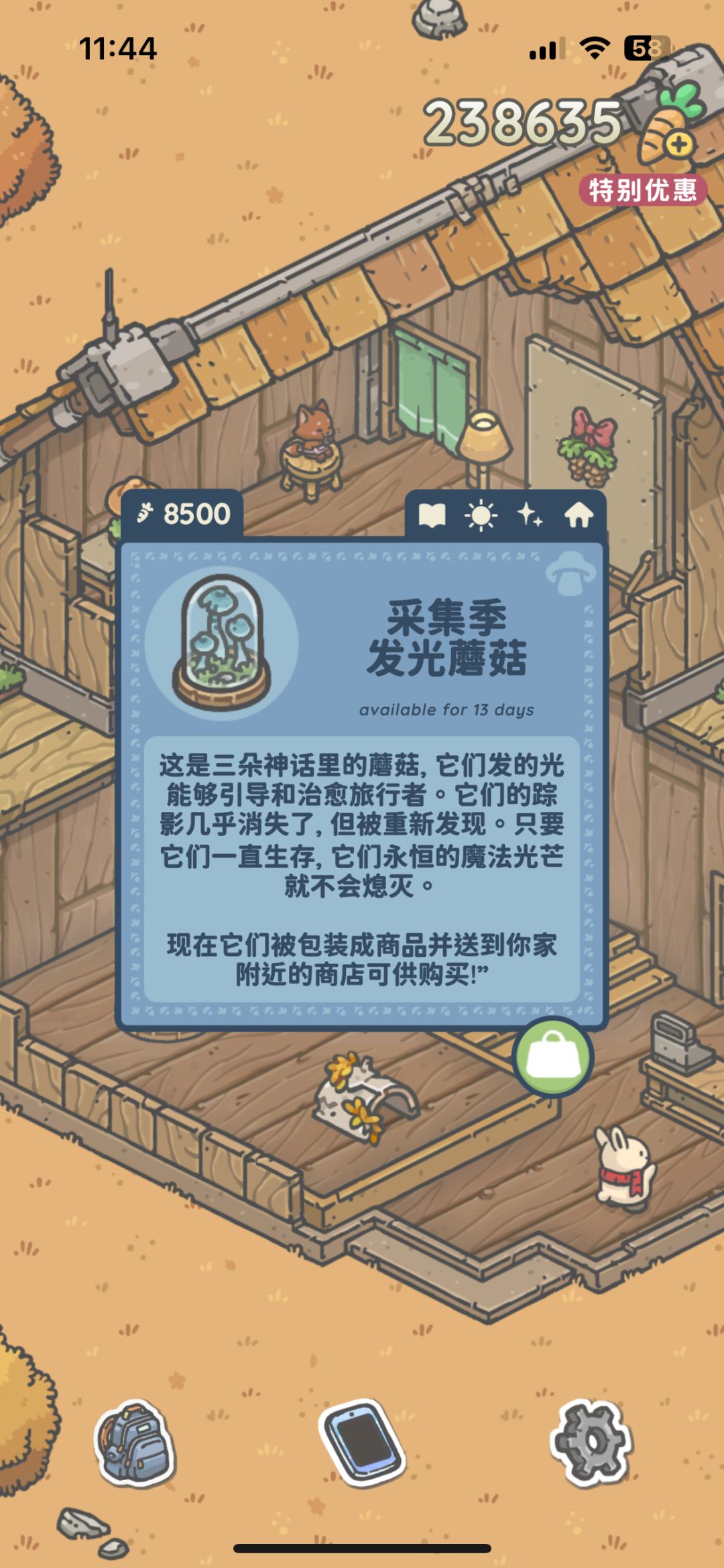 可爱小月兔 4