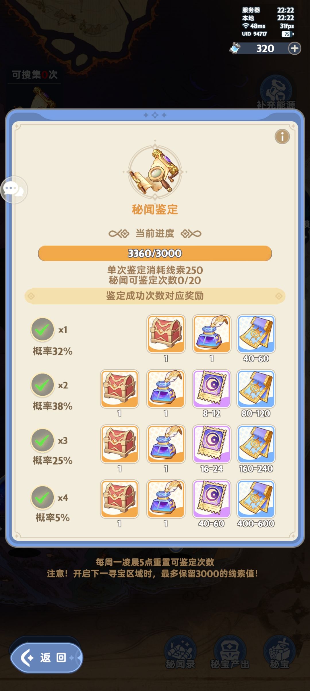😭😭😭😭😭哈基芬你骗我的用什么来还 2