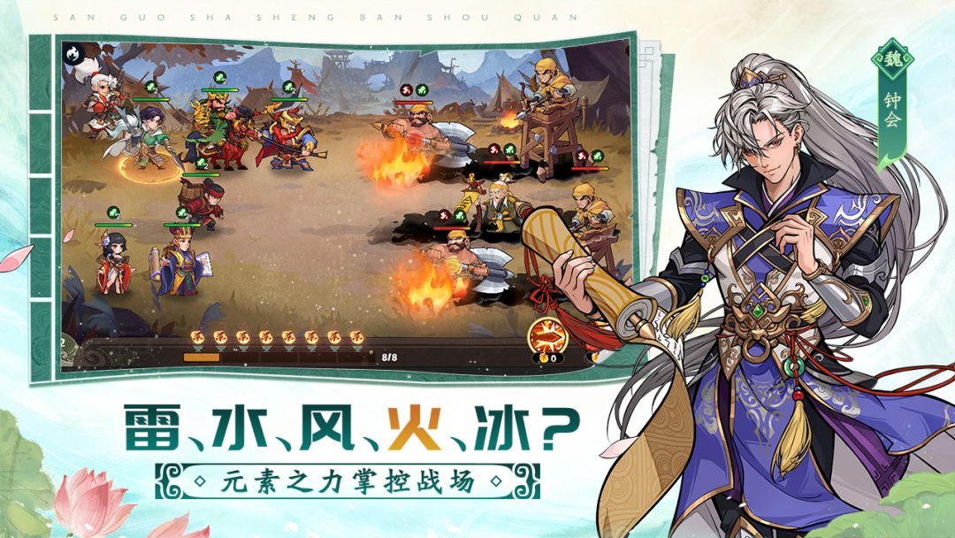 🔥【三国杀武将觉醒】开启预约,将军速来! 2