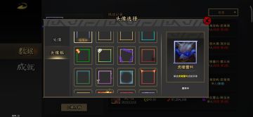 枪火重生全角色头像框攻略