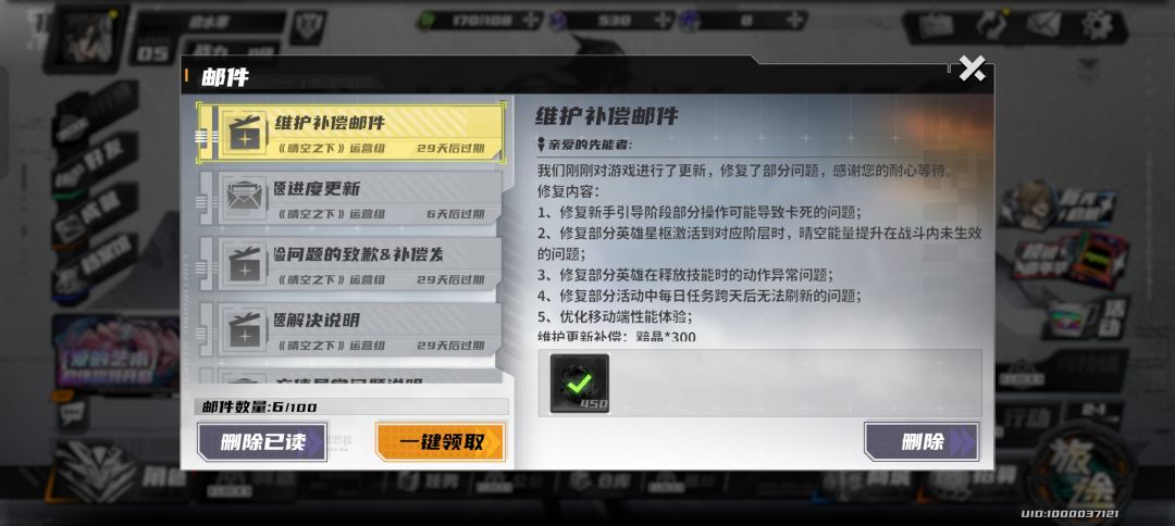 不是什么意思?说修复了我这号还卡在这 1