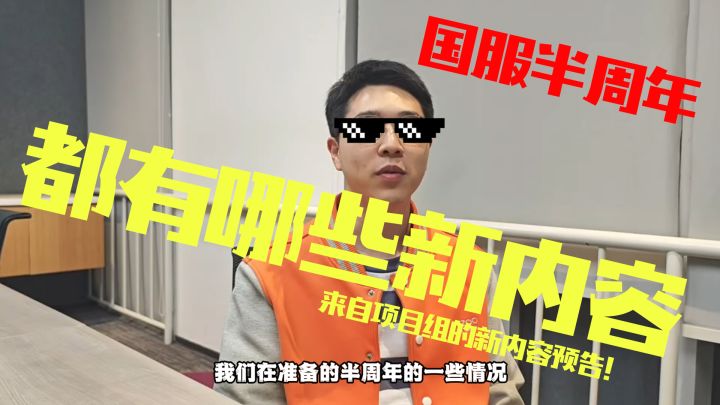 《少年西游记2》国服即将迎来半周年庆典!截图