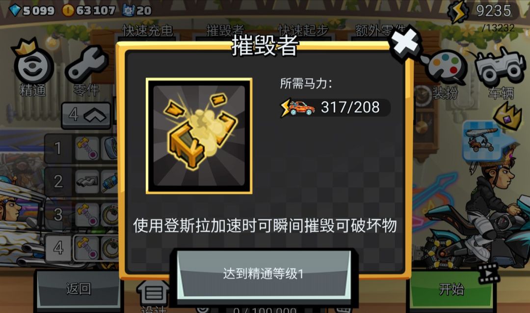 登斯拉的大份精通,没活硬整,不会做就别做 3
