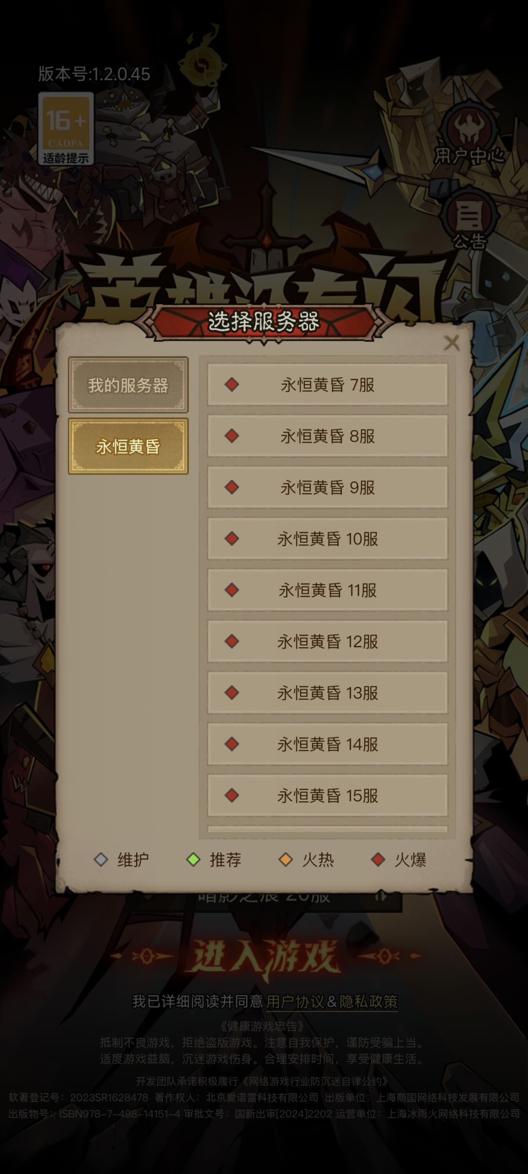 下个月开的苹果服务器和安卓能不能互通啊? 1