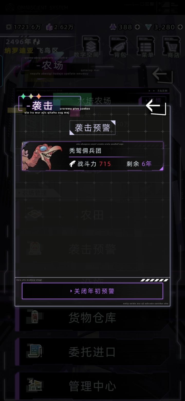 农场的怪疯了吧截图
