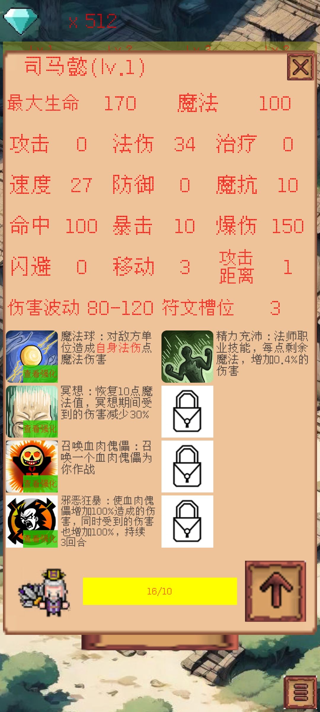 主属性是什么 1