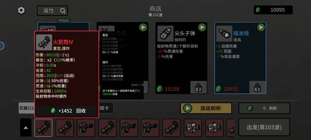 火箭筒是叠工程还是远程? 1