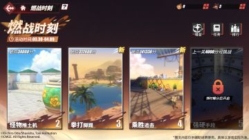 【已开奖】燃战时刻分数分享，赢取航线大礼包！