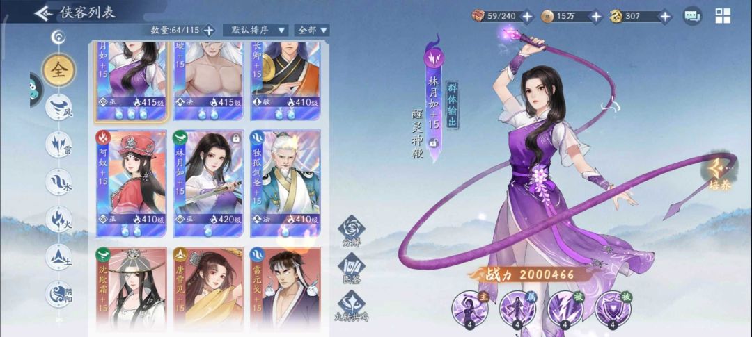 这还要养灵儿? 1