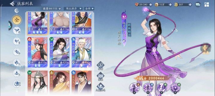 这还要养灵儿？截图