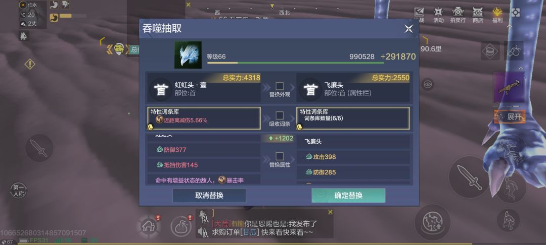 真妄想山海 1